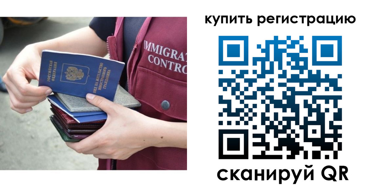 временная регистрация адрес в Камчатской области