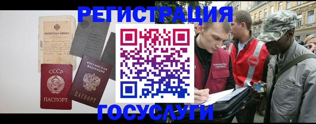 временная регистрация адрес в Камчатской области