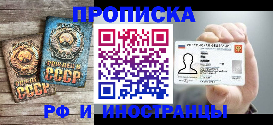 где прописаться в Камчатской области