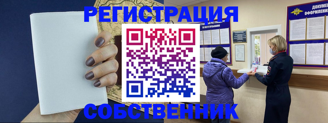 временная регистрация законно в Камчатской области