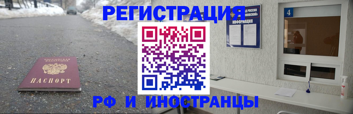 временная регистрация законно в Камчатской области